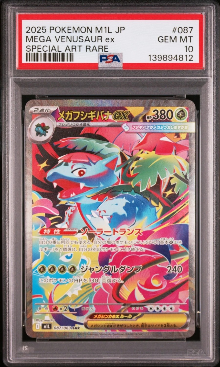 MEGA VENUSAUR ex