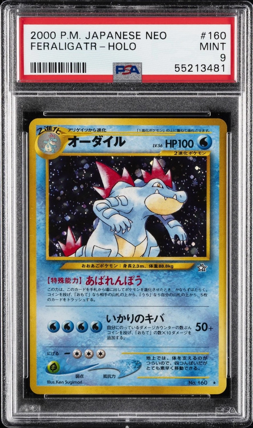 Feraligatr