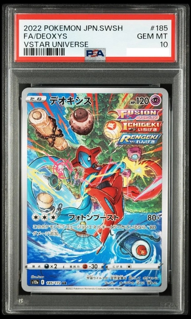 Deoxys