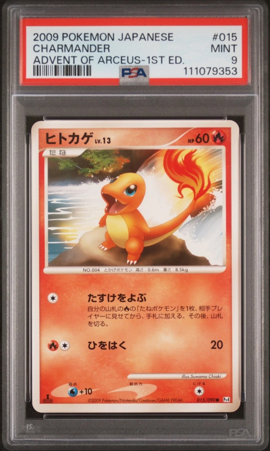 Charmander