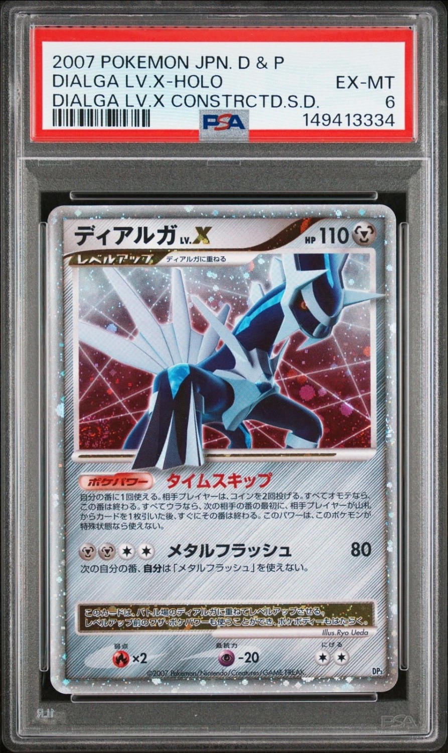 DIALGA LV.X