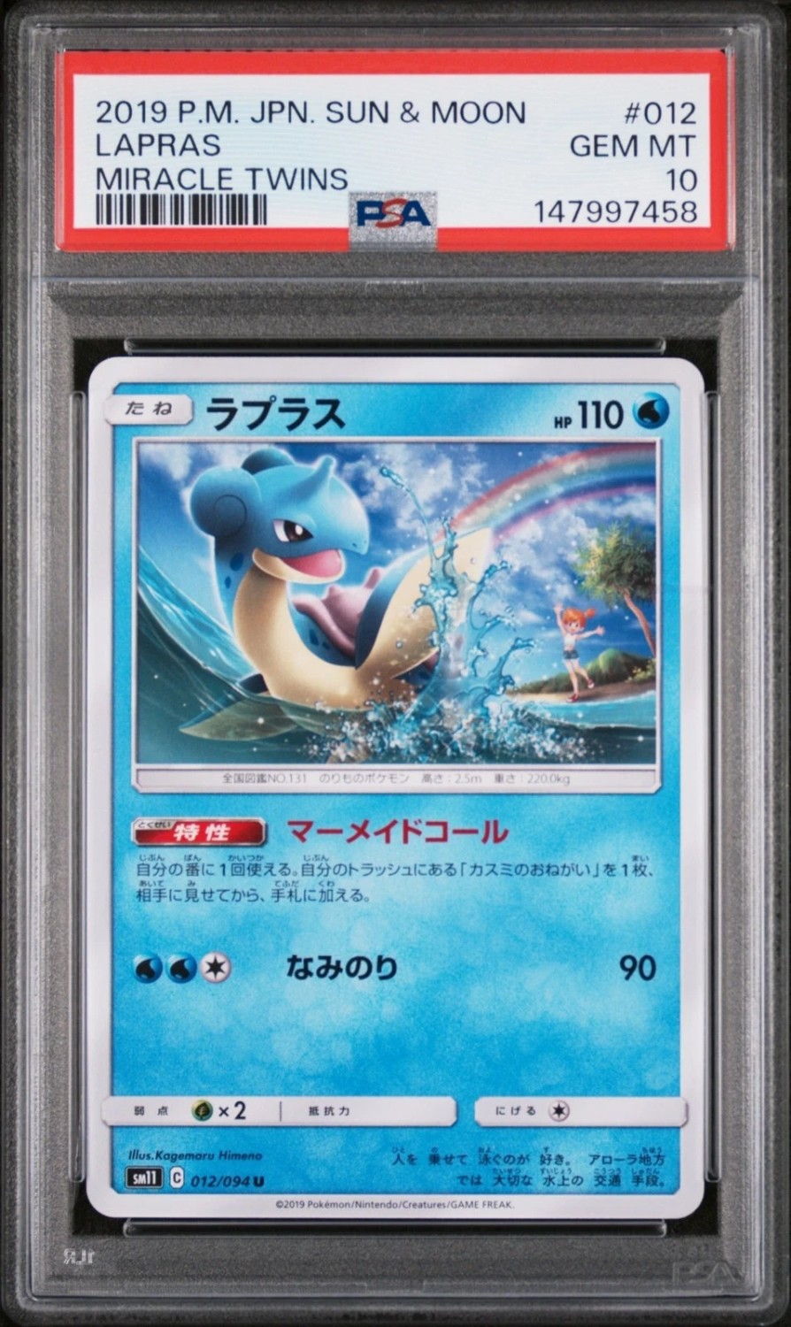 Lapras