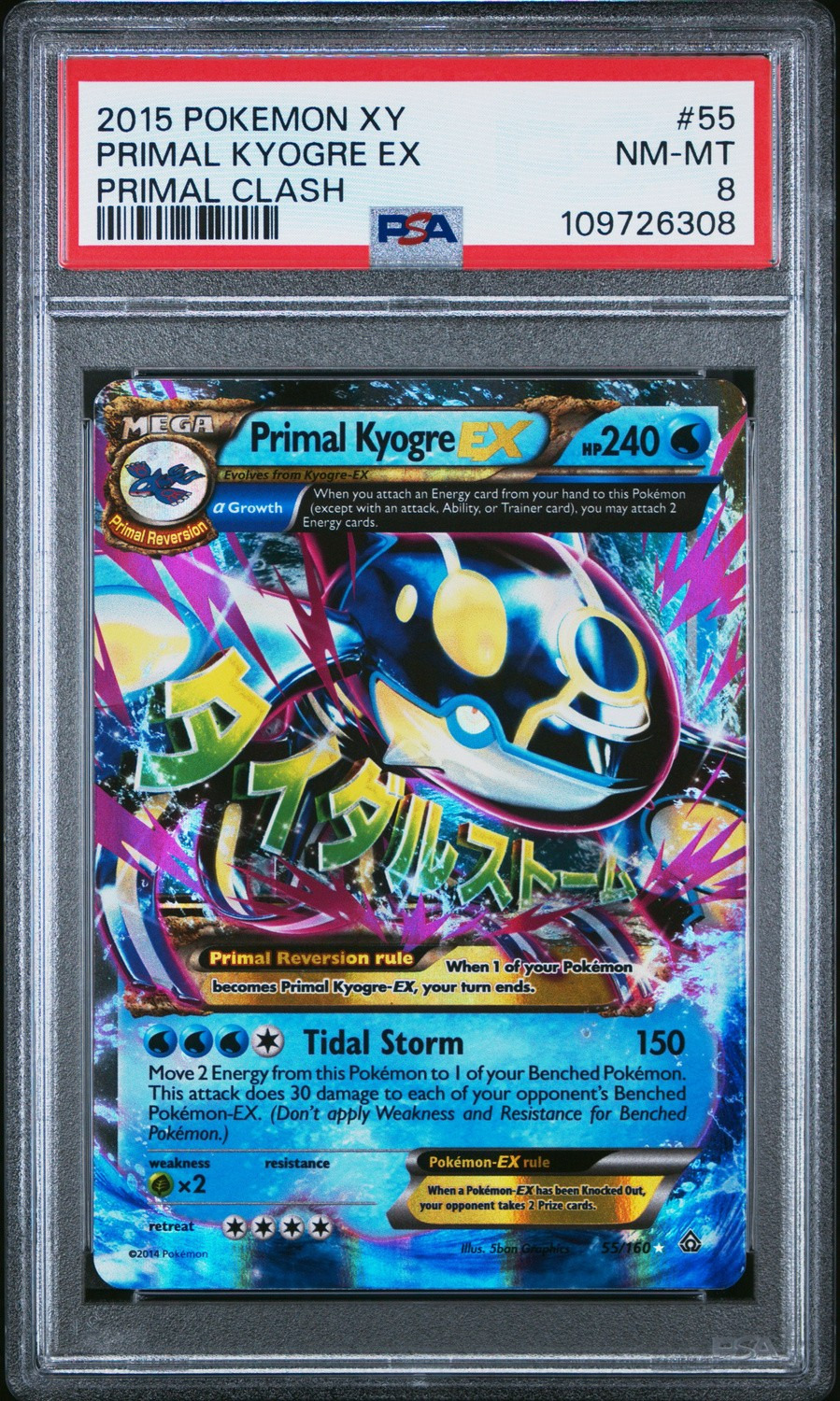 Primal Kyogre EX