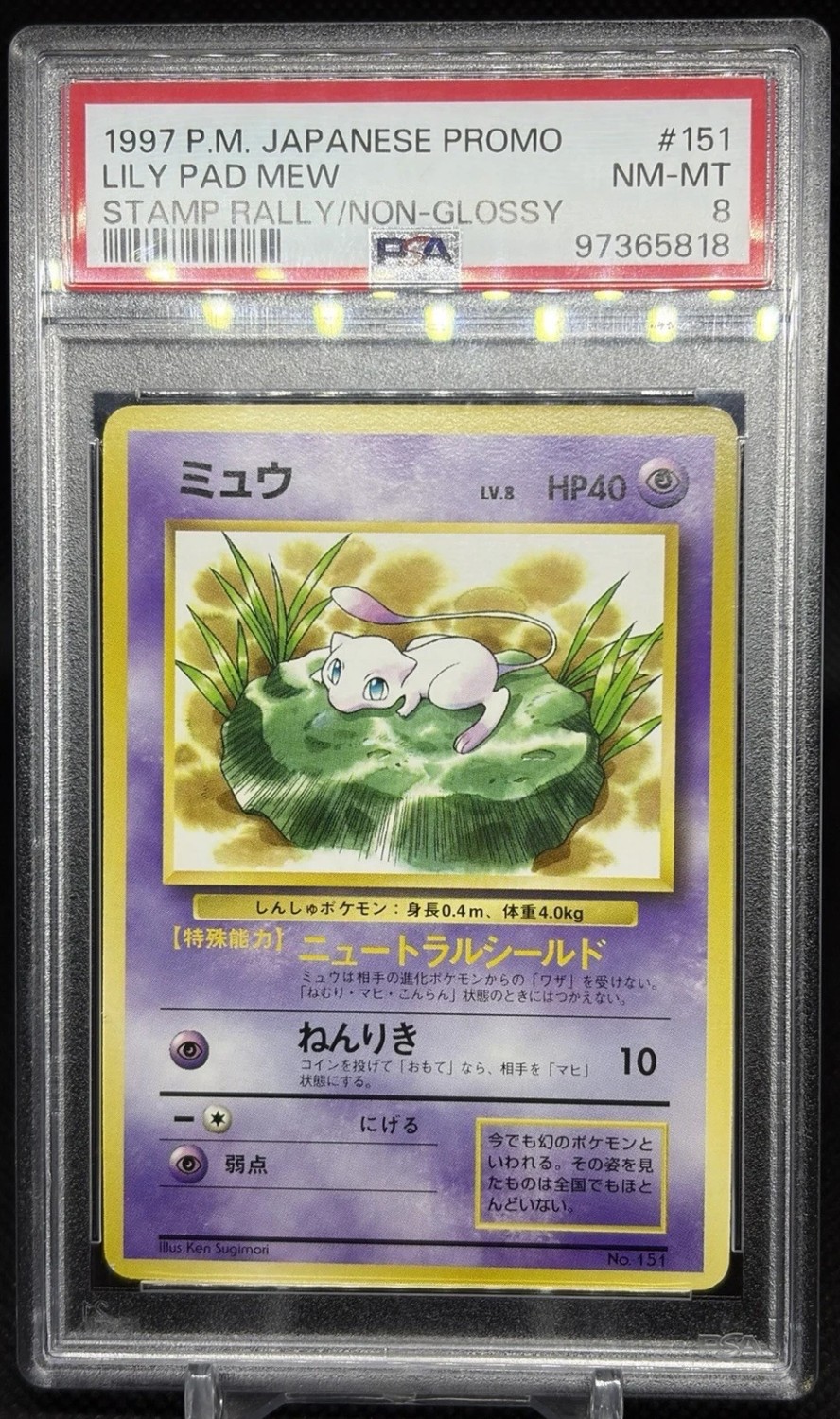 Lily Pad Mew