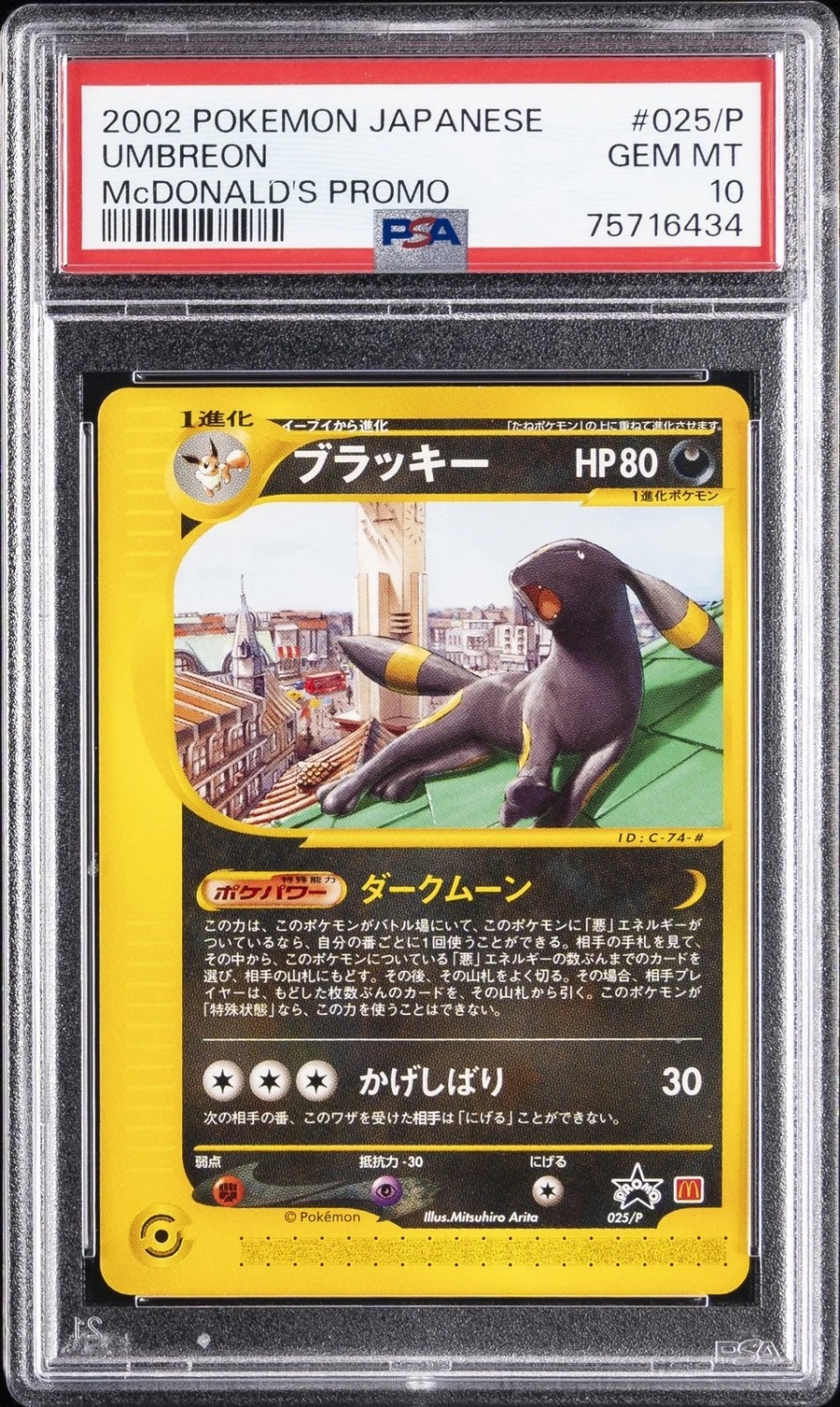 Umbreon