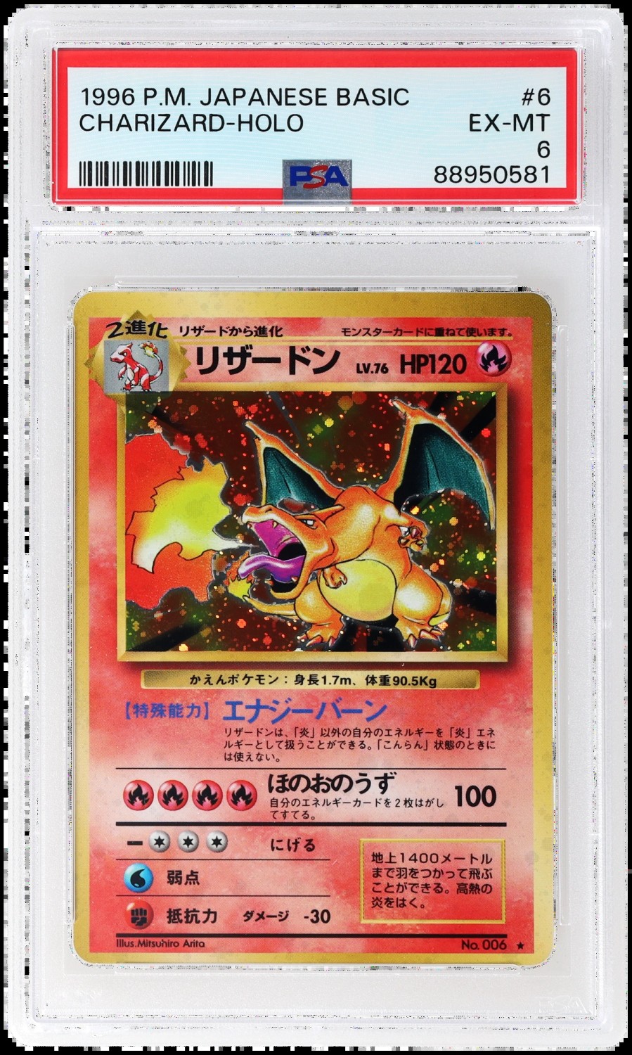 CHARIZARD