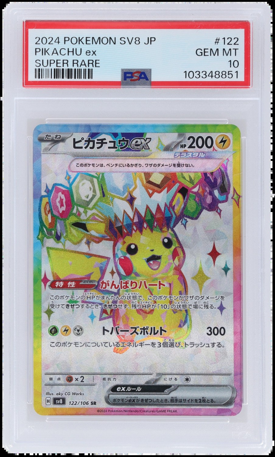 PIKACHU ex
