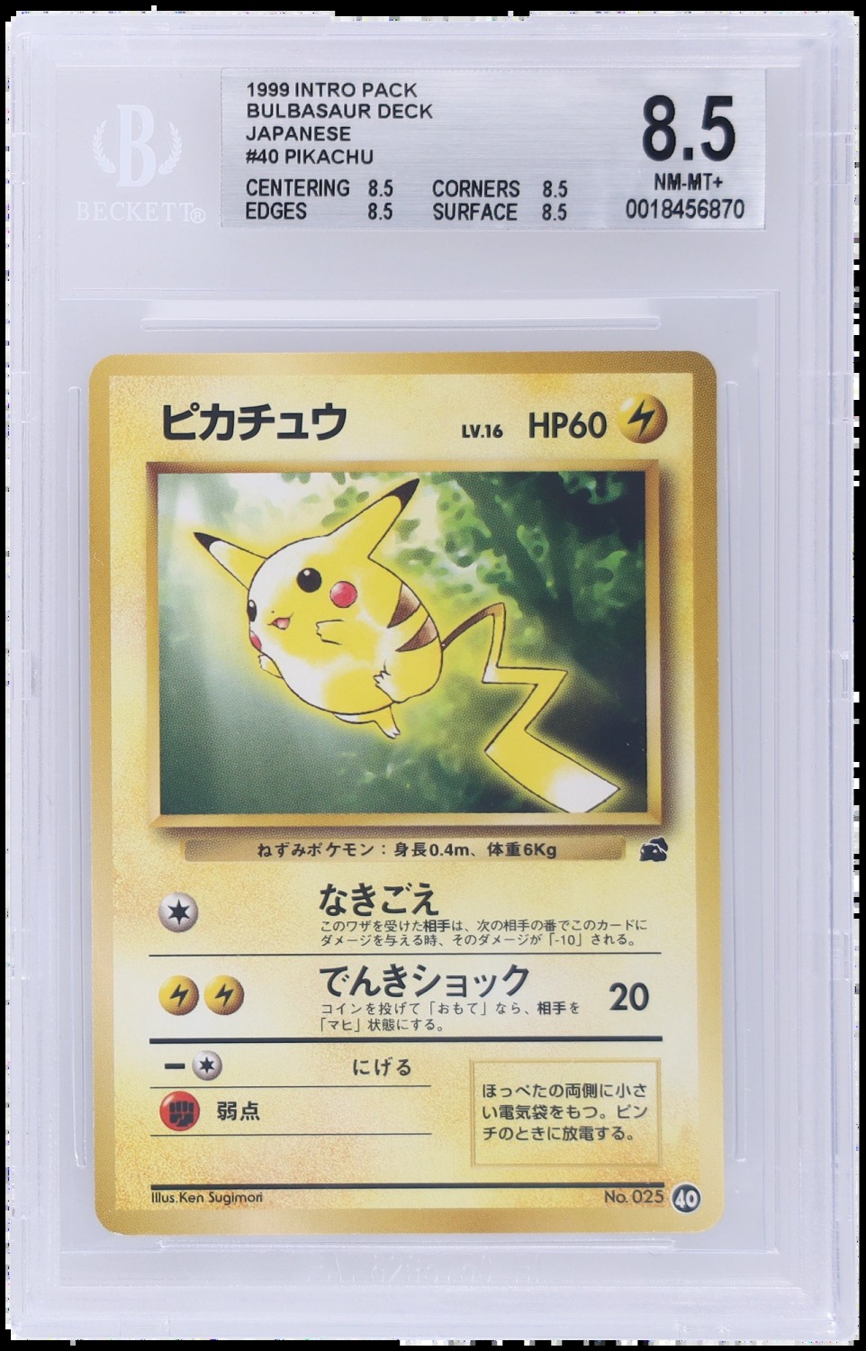 Pikachu