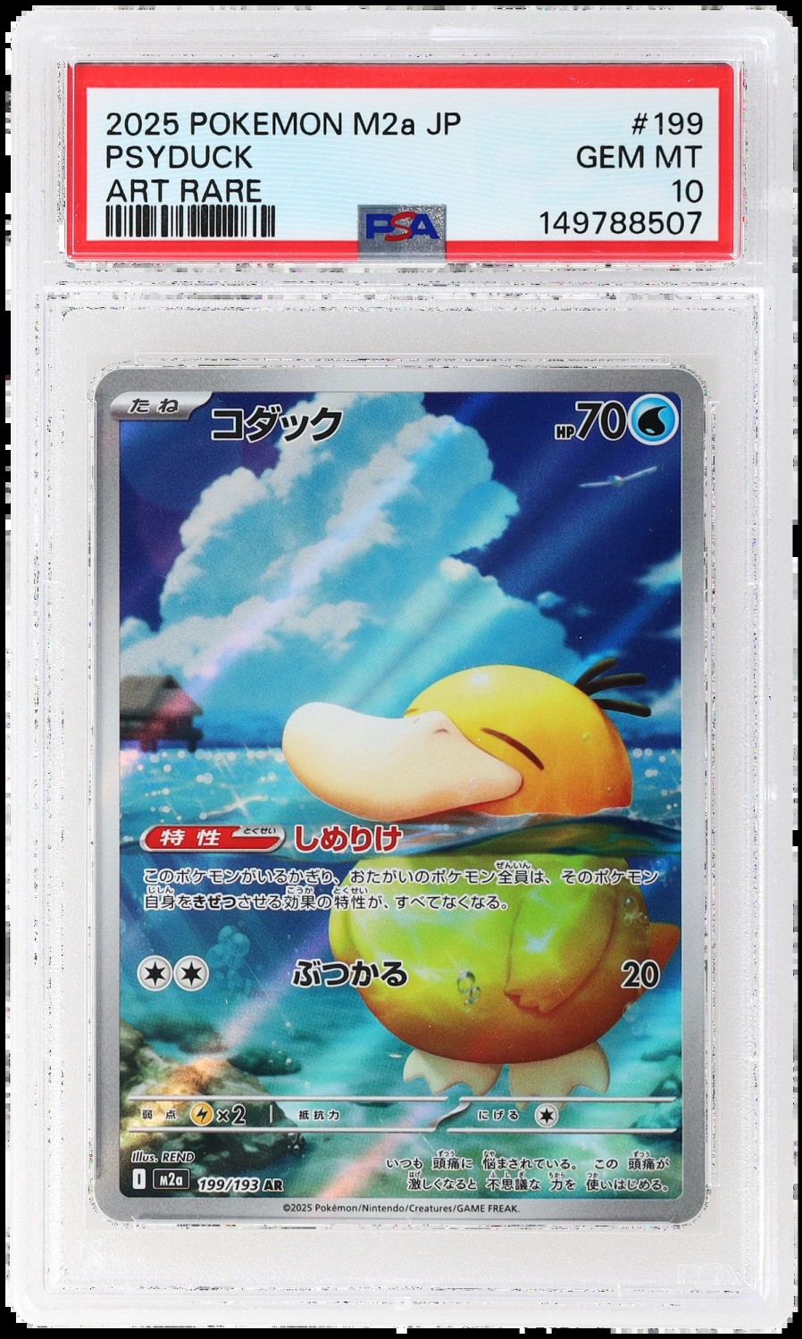 Psyduck