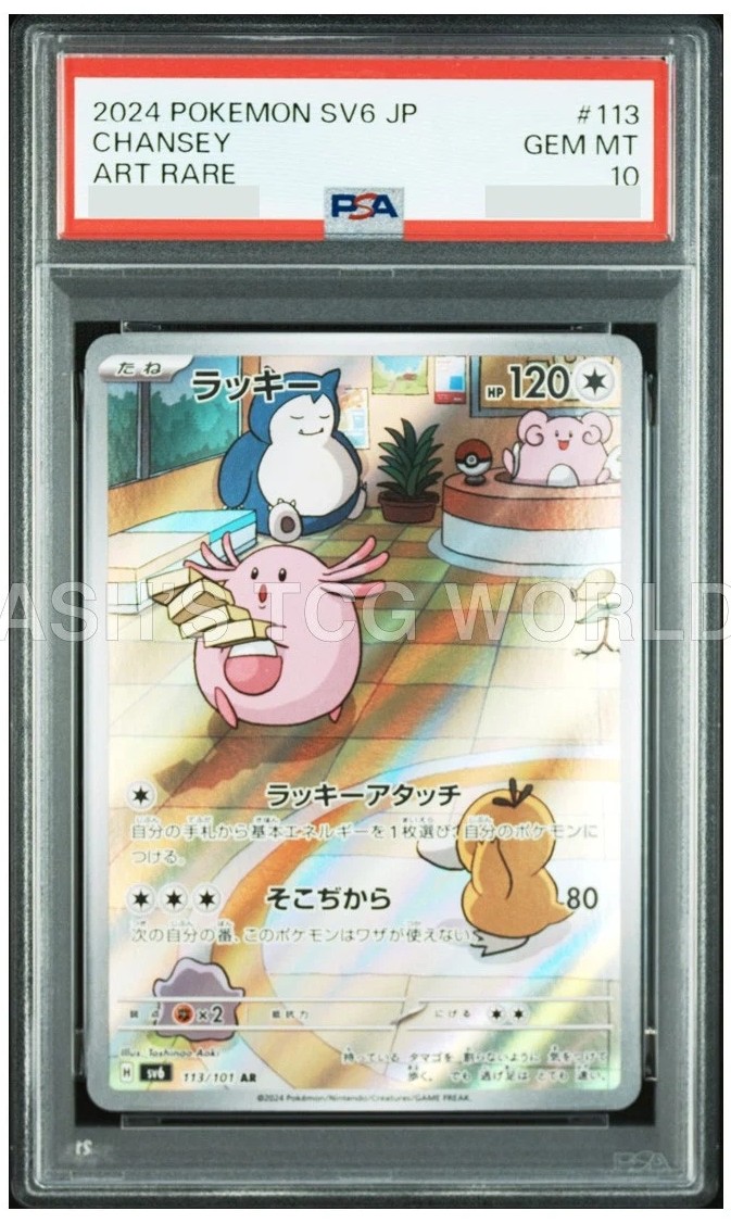 Chansey