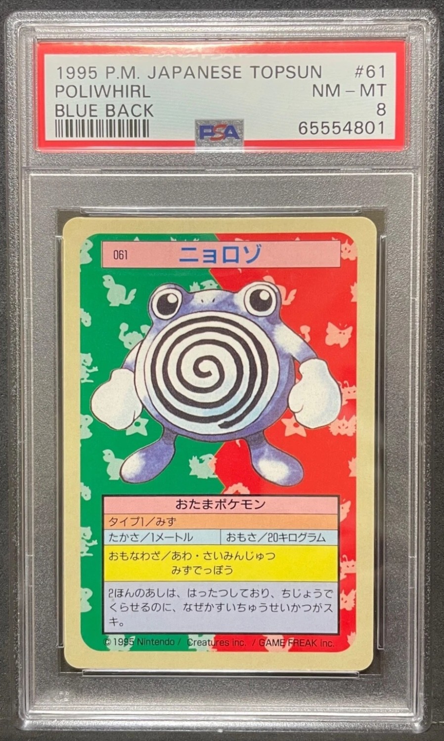 Poliwhirl