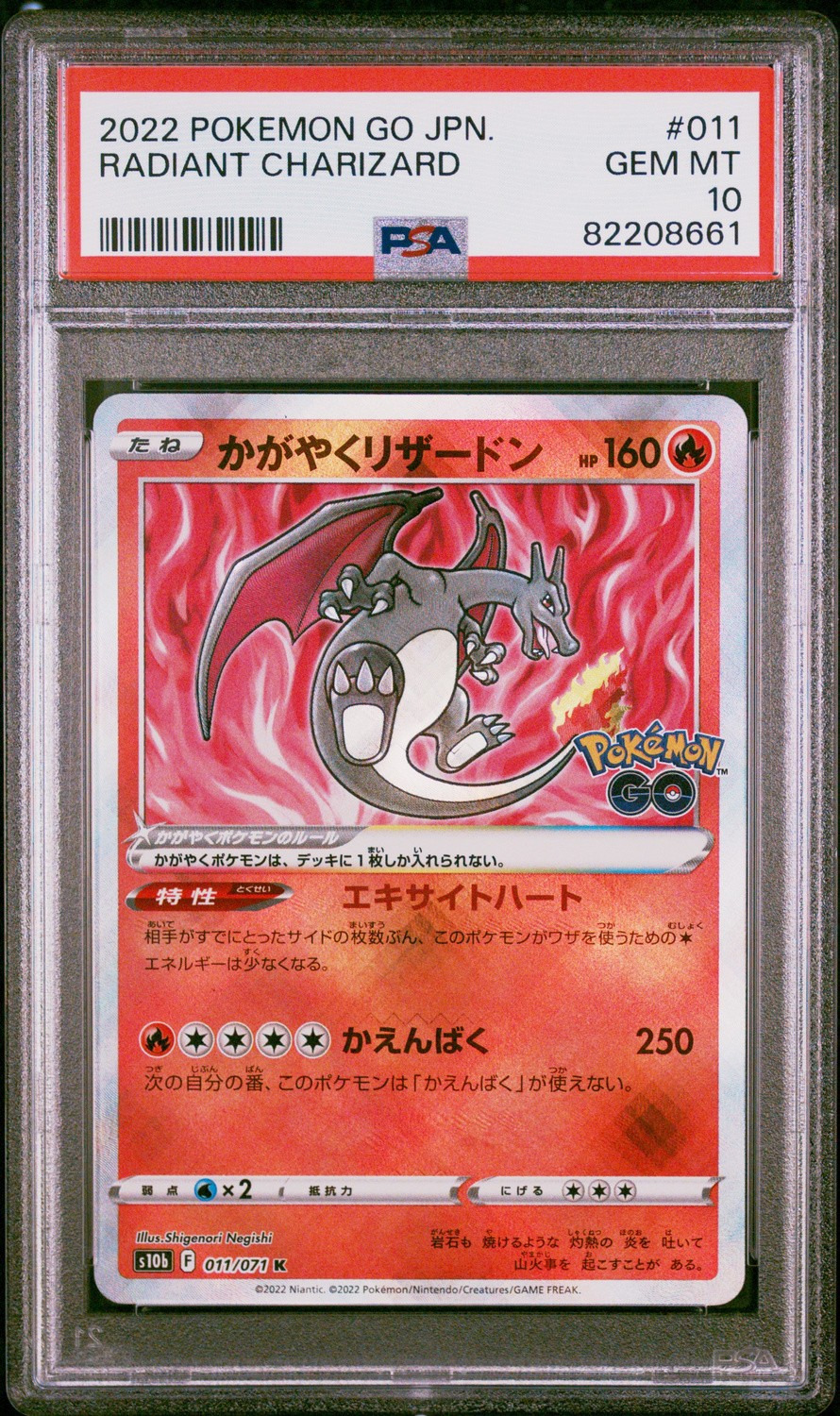 Radiant Charizard