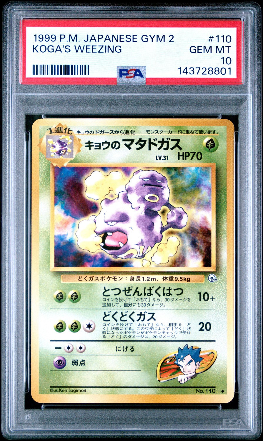 Koga's Weezing