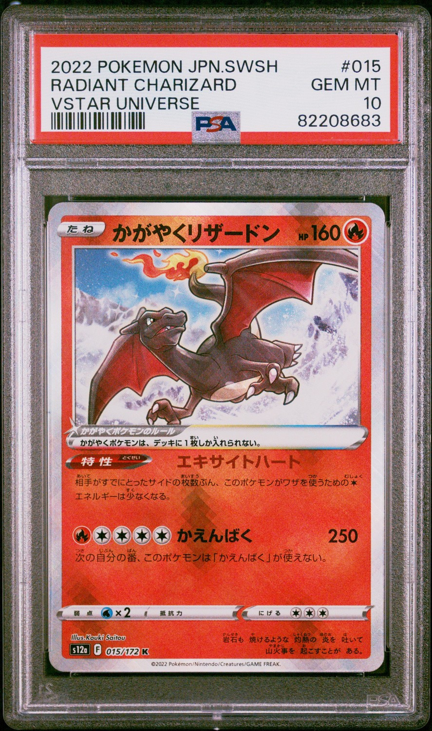 Radiant Charizard