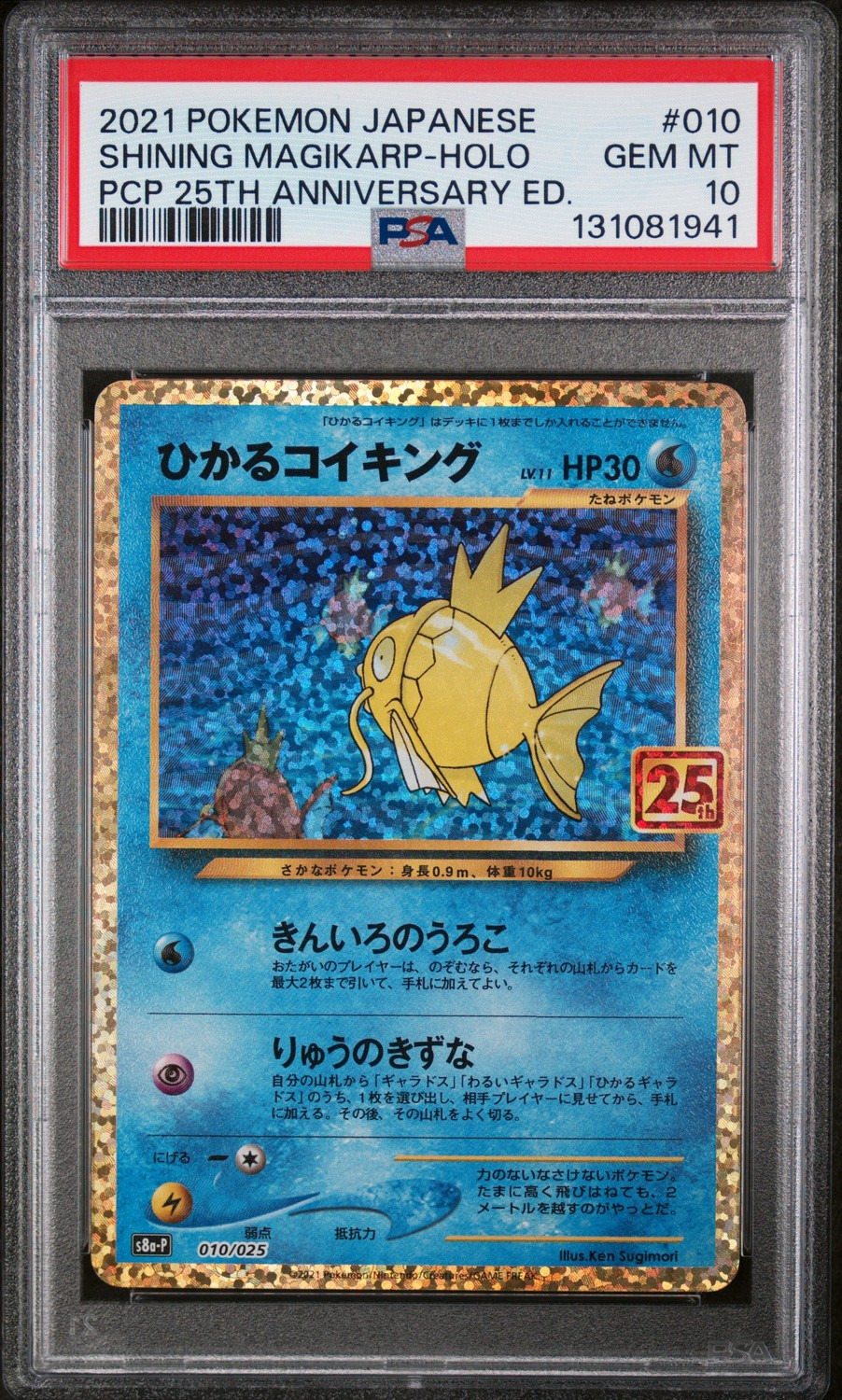 Shining Magikarp