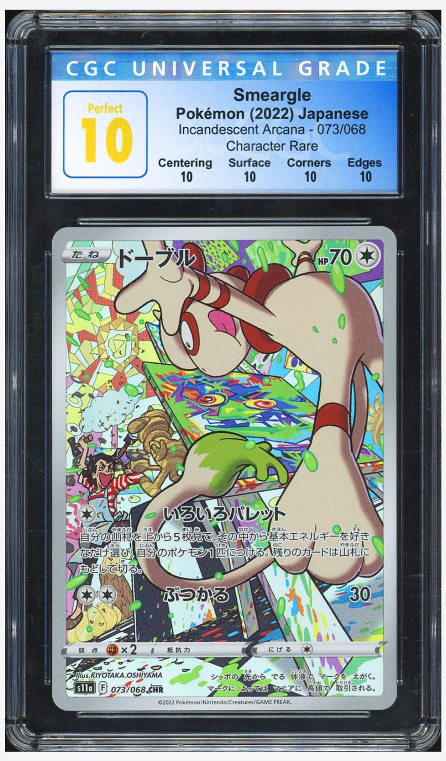 Smeargle CHR
