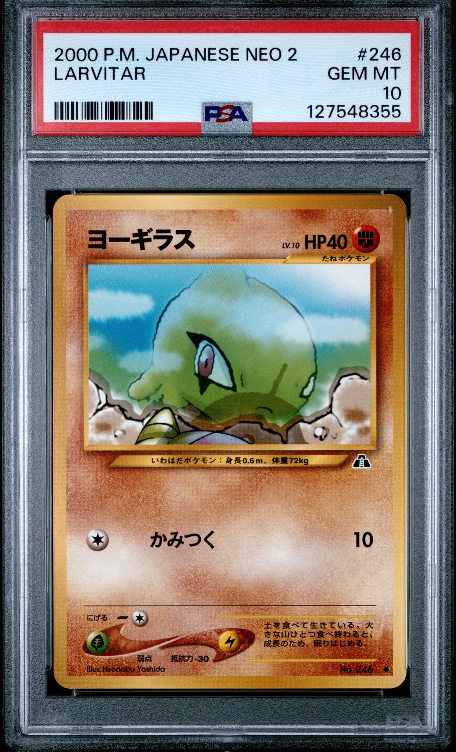 Larvitar