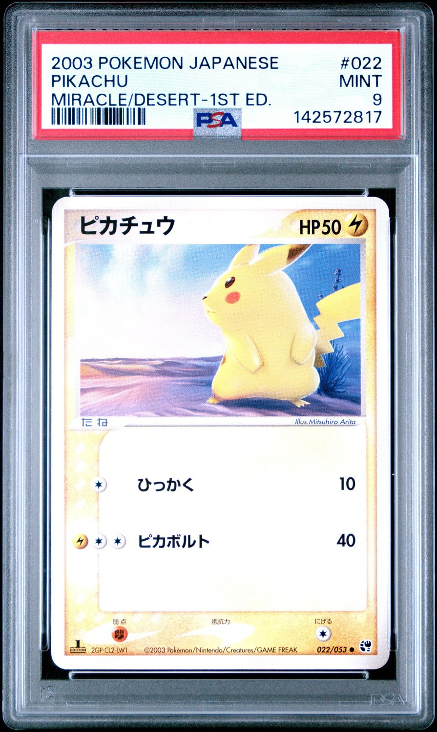 Pikachu