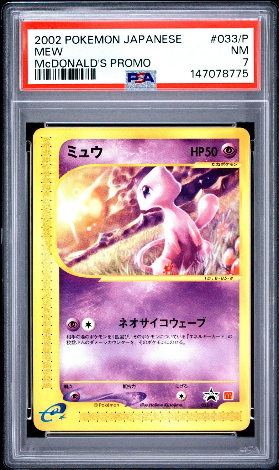 Mew