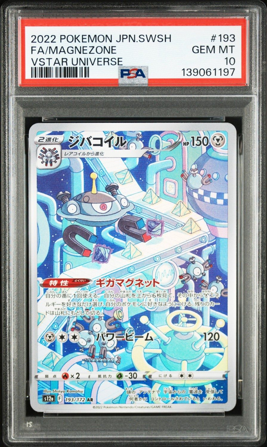Magnezone