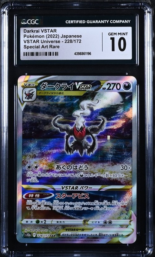 Darkrai VSTAR