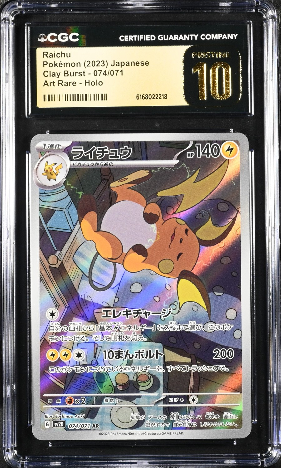Raichu