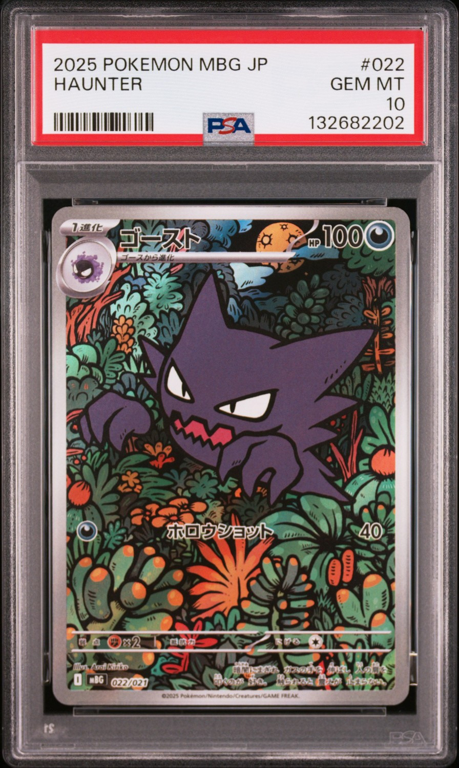 Haunter