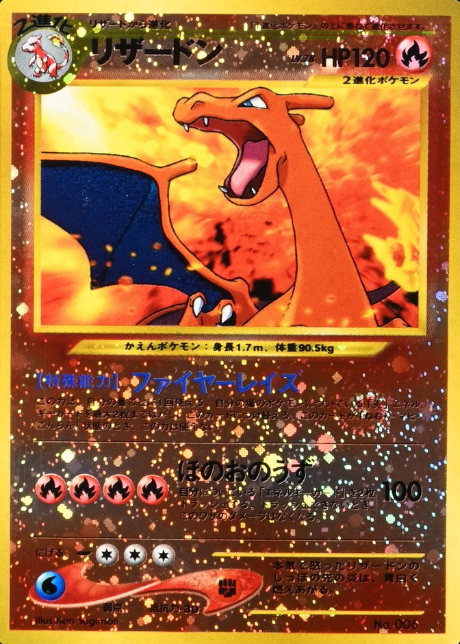 Reverse Holo · Premium File
