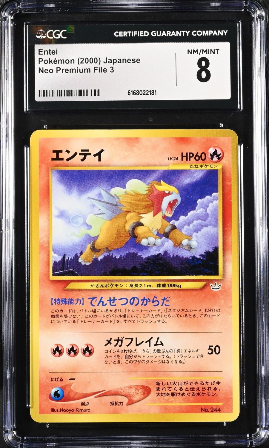 Entei