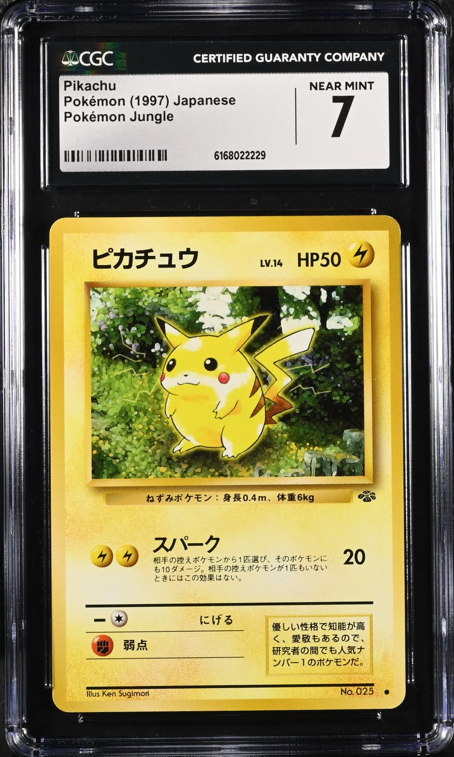 Pikachu