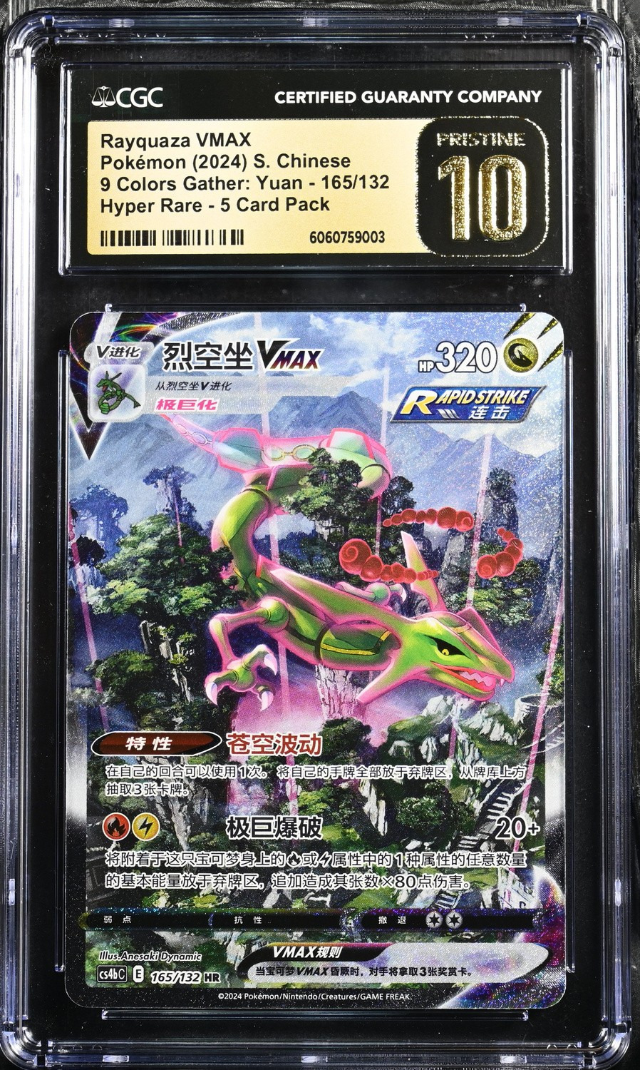 Rayquaza VMAX