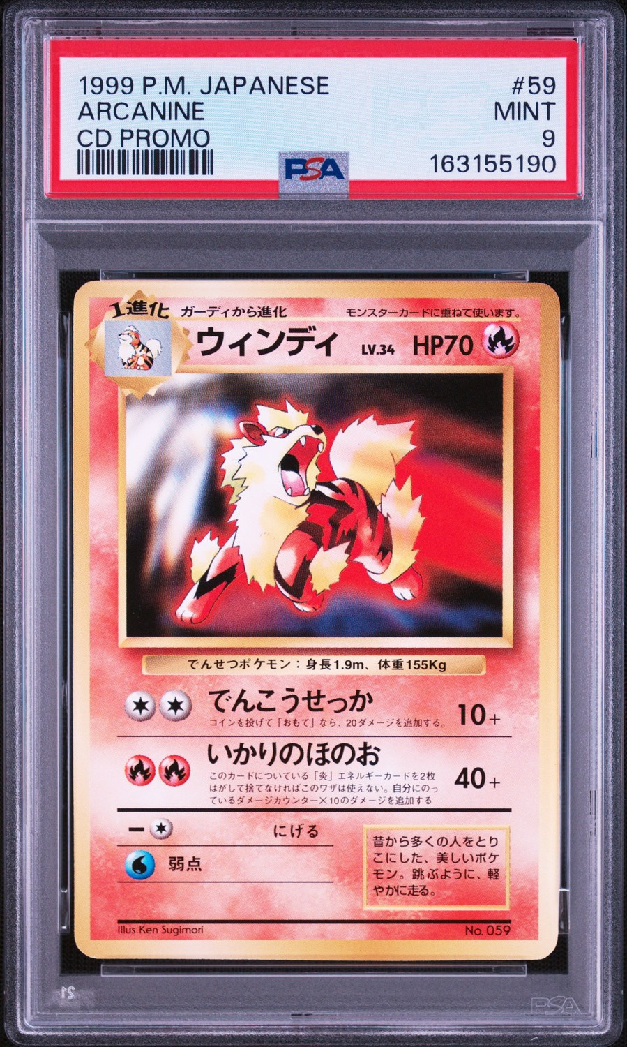 Arcanine