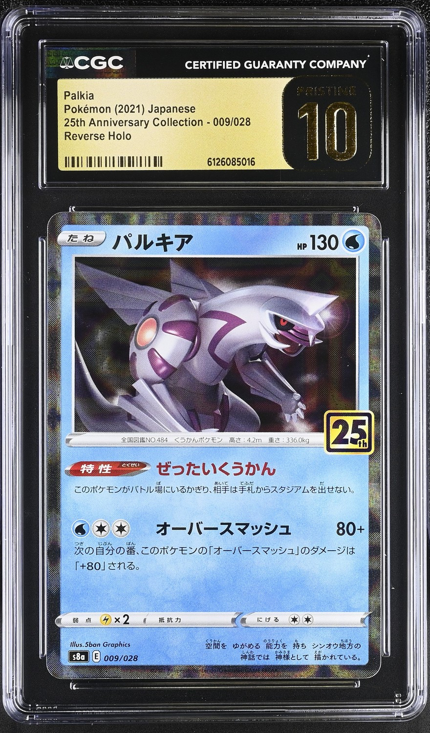 Palkia