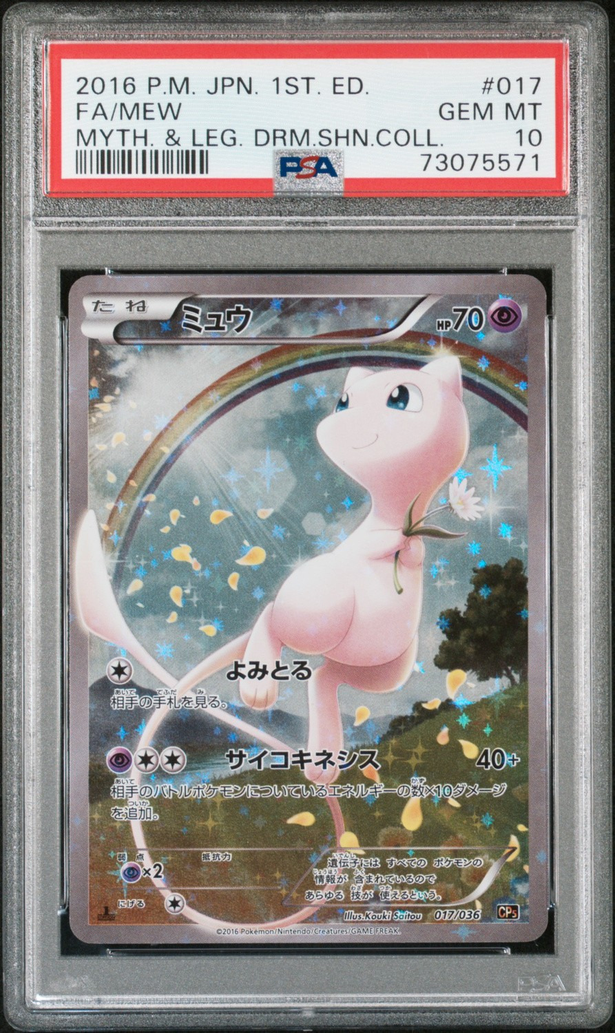 Mew