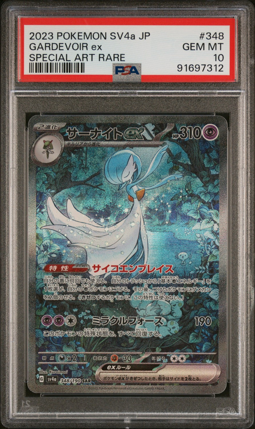 GARDEVOIR ex