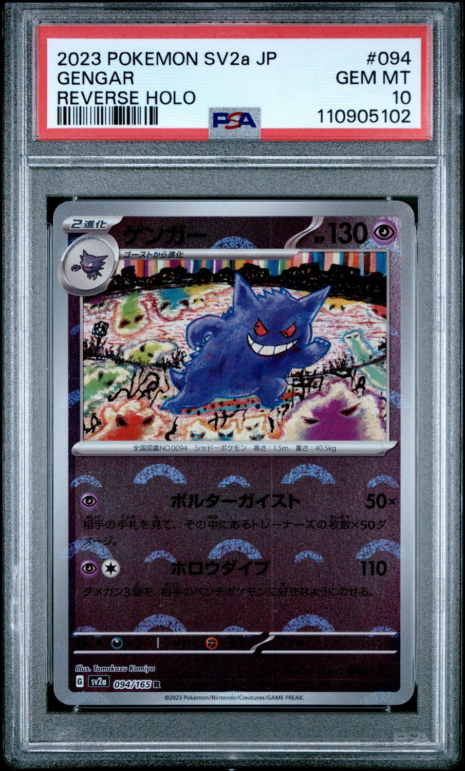 Gengar