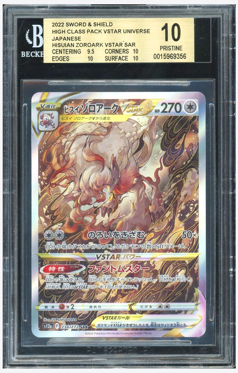 Hisuian Zoroark VSTAR