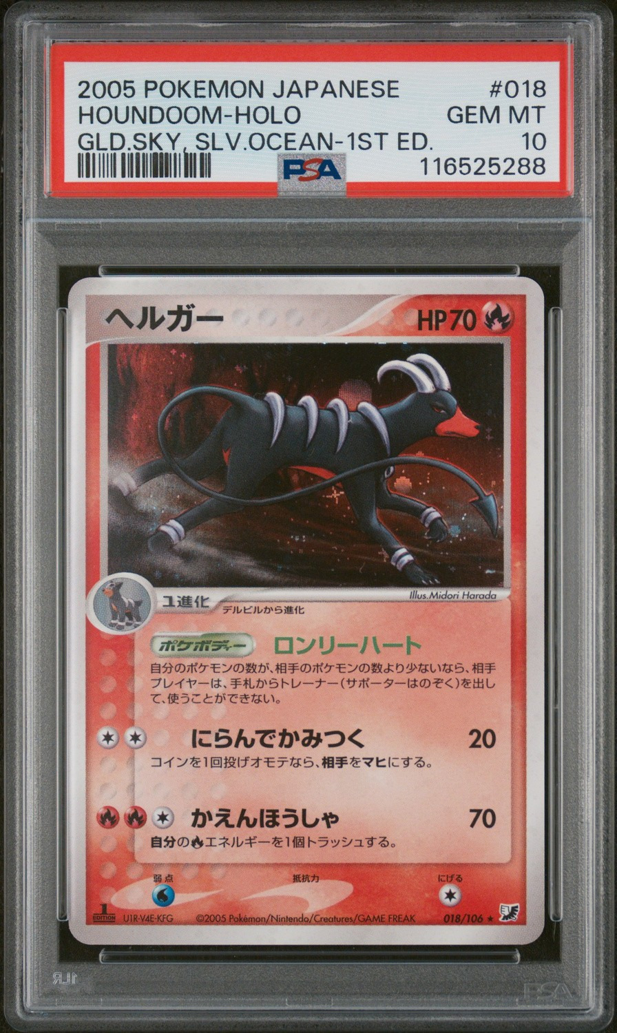 Houndoom