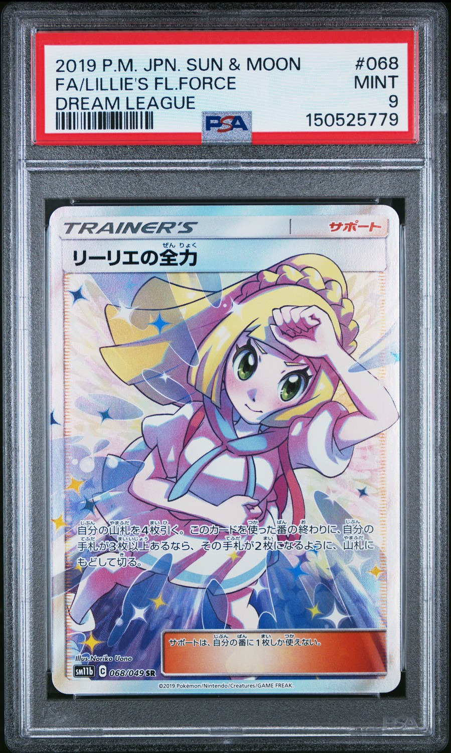 Lillie's Full Force