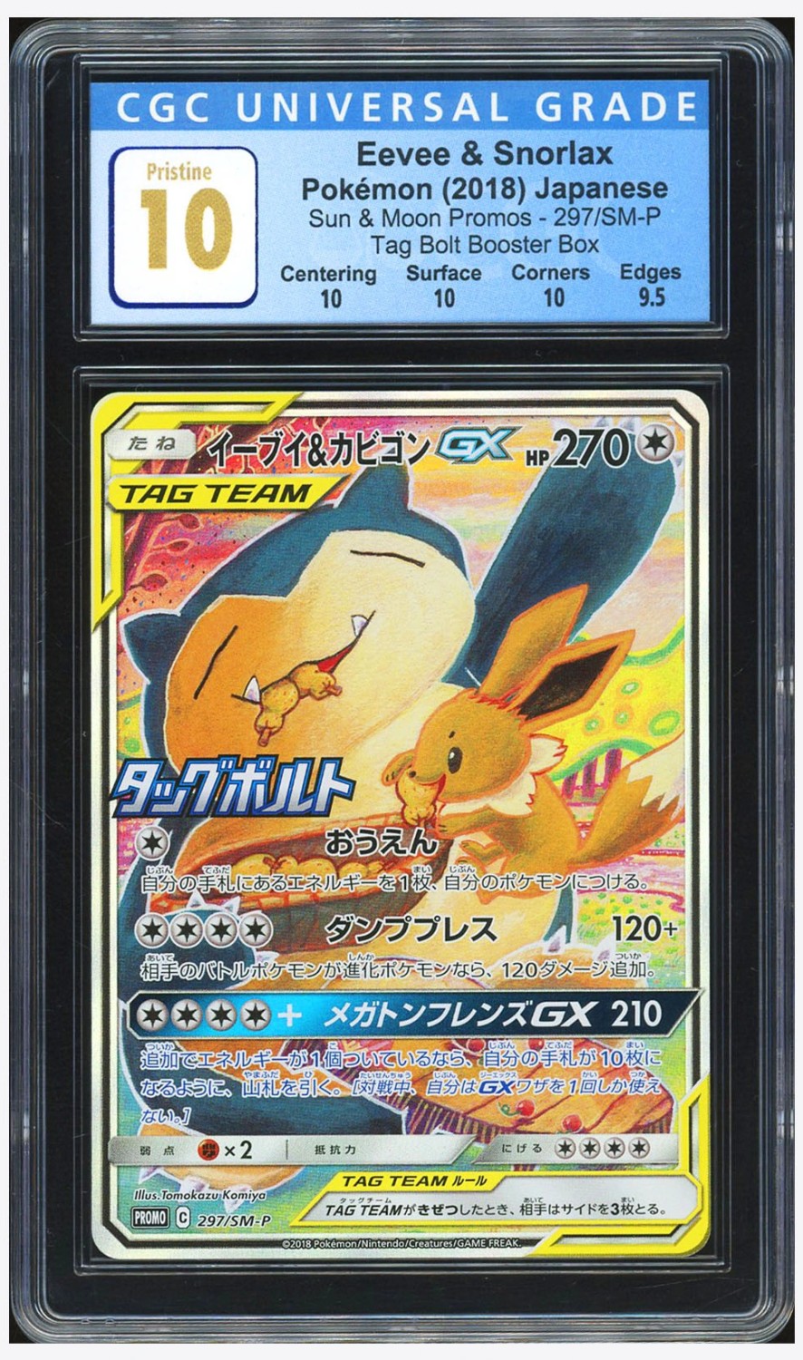Eevee & Snorlax GX