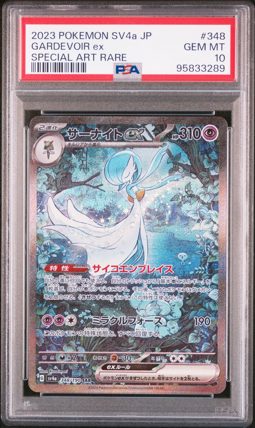 GARDEVOIR ex