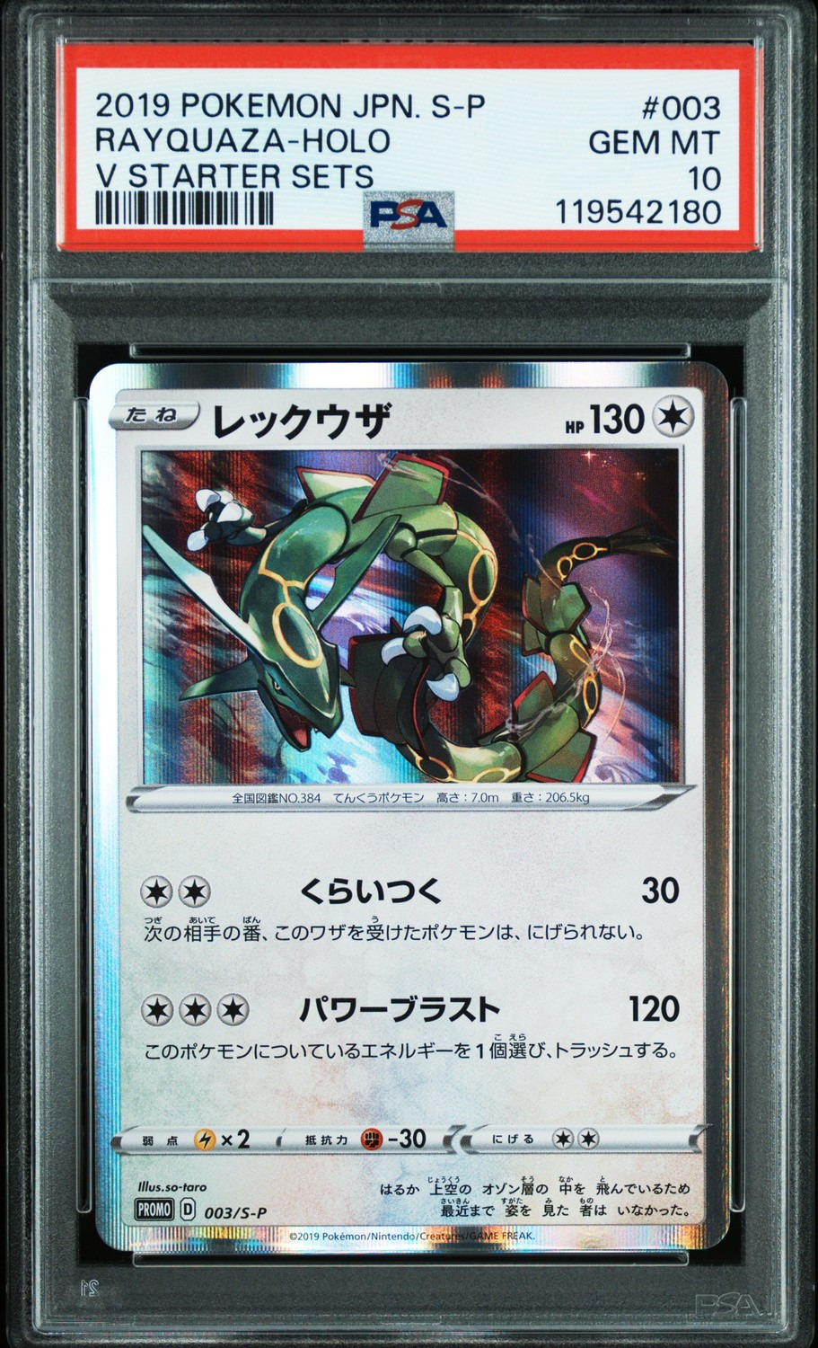 Rayquaza