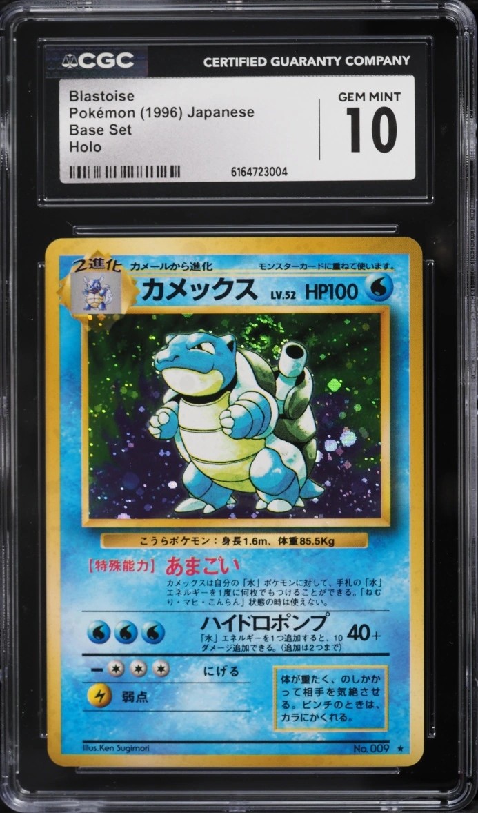 Blastoise