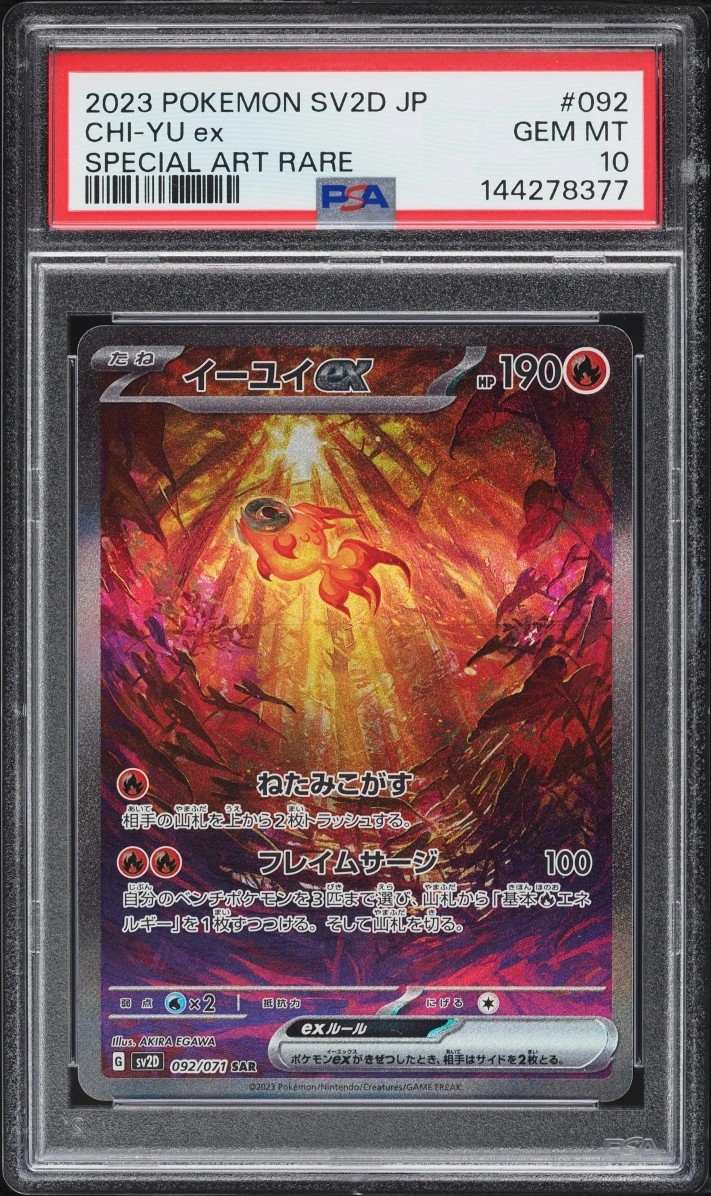 CHI-YU ex