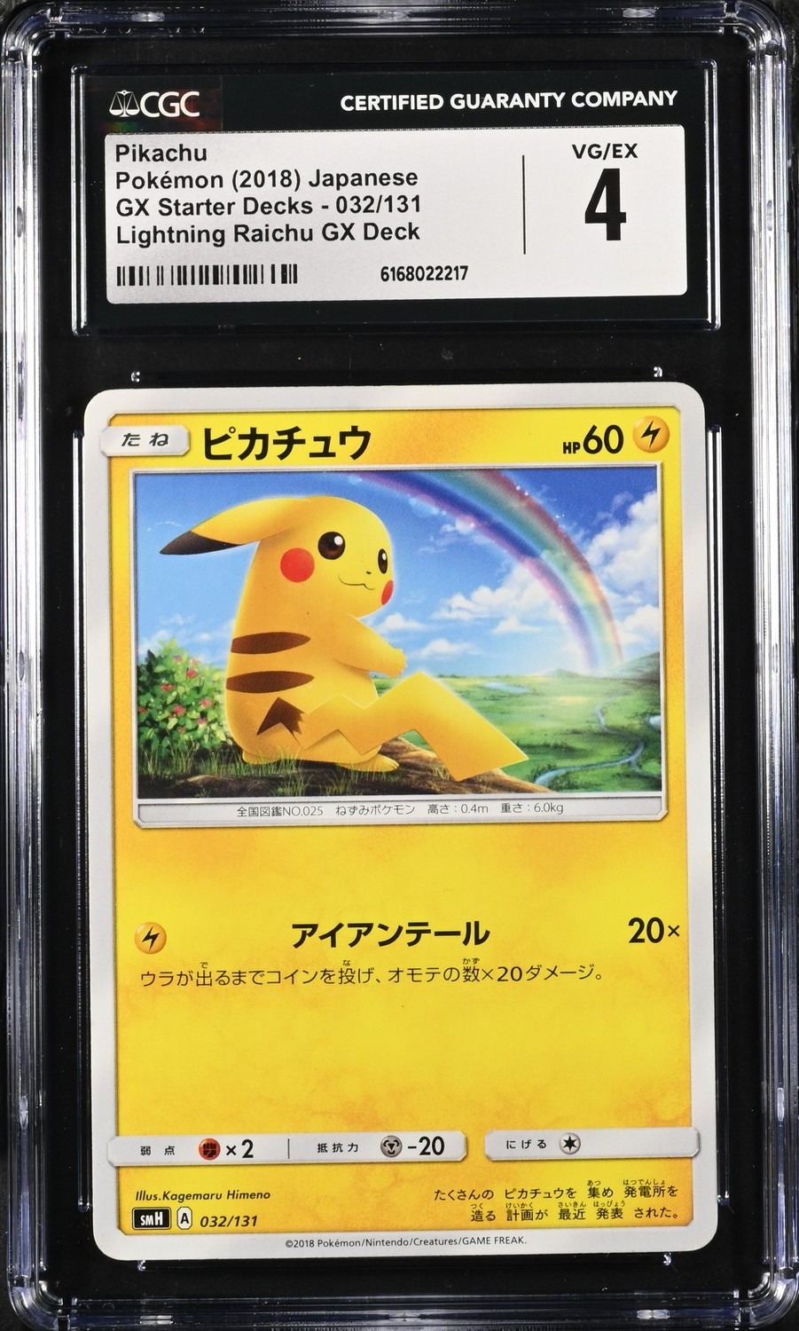 Pikachu