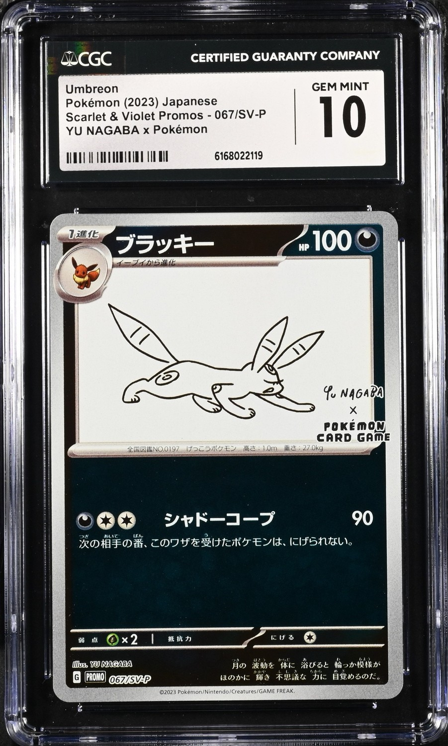 Umbreon