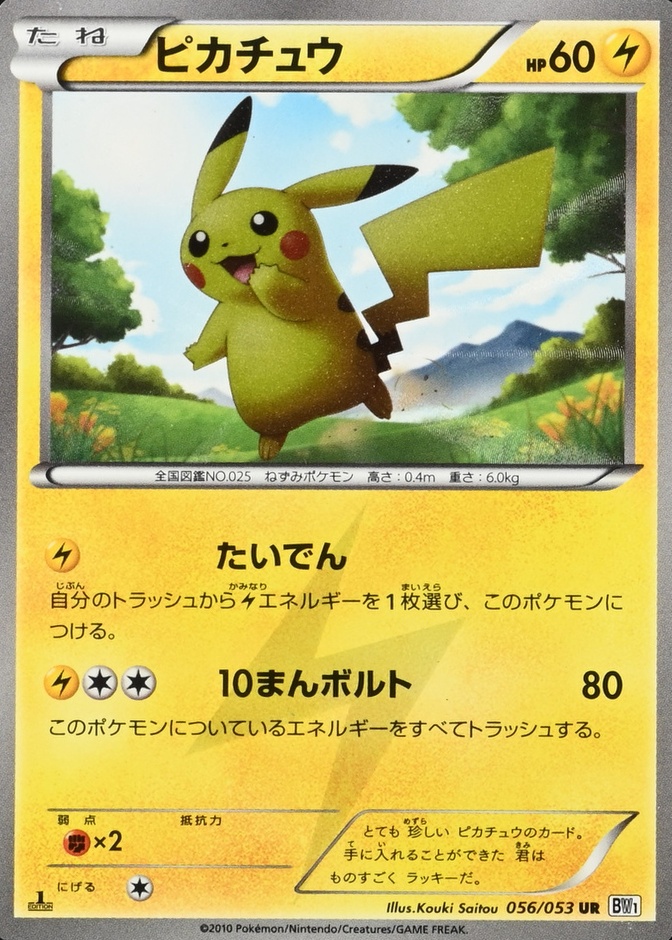 Non-Holo · 1st Edition