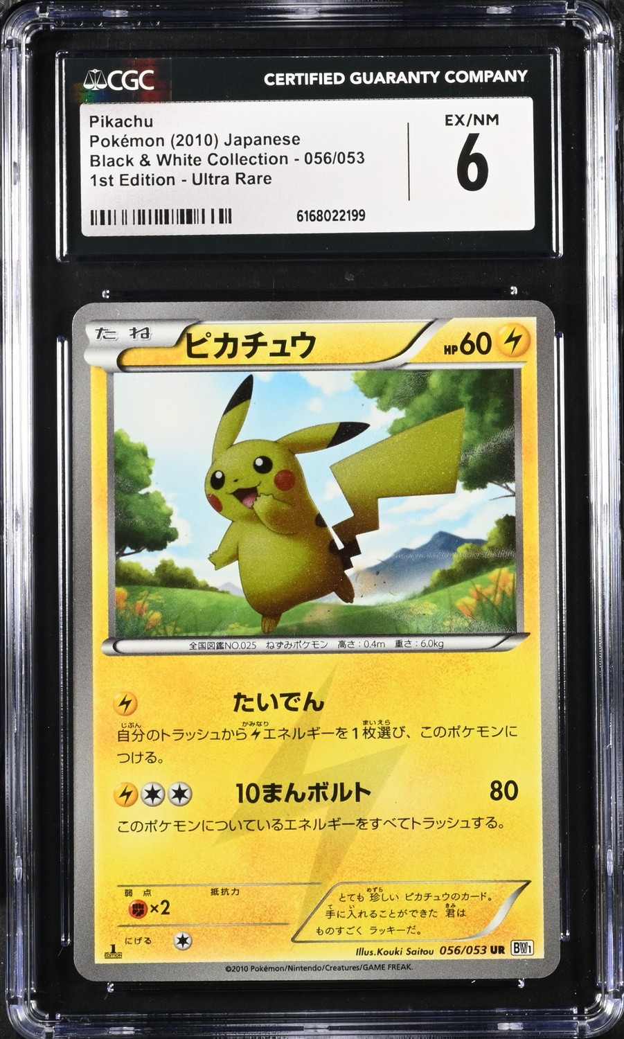 Non-Holo · 1st Edition