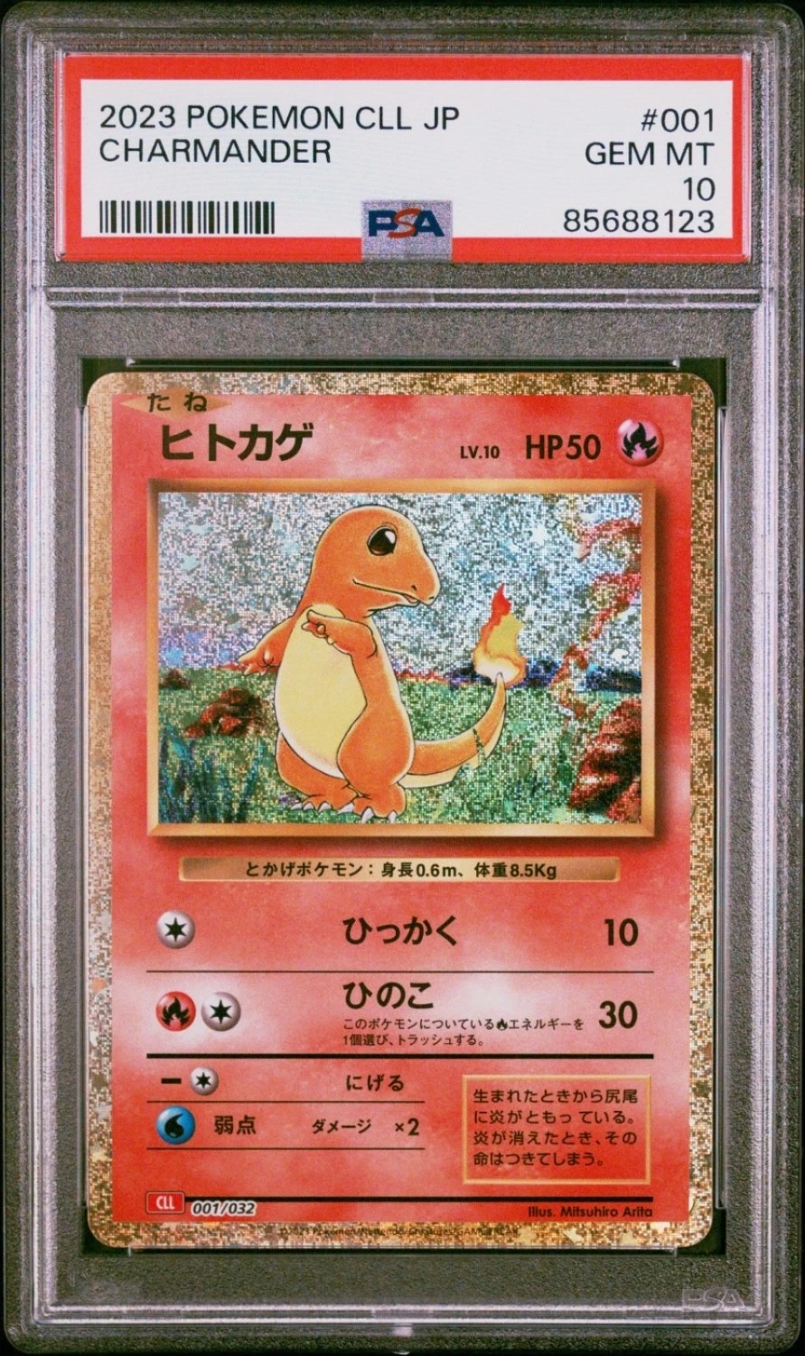Charmander