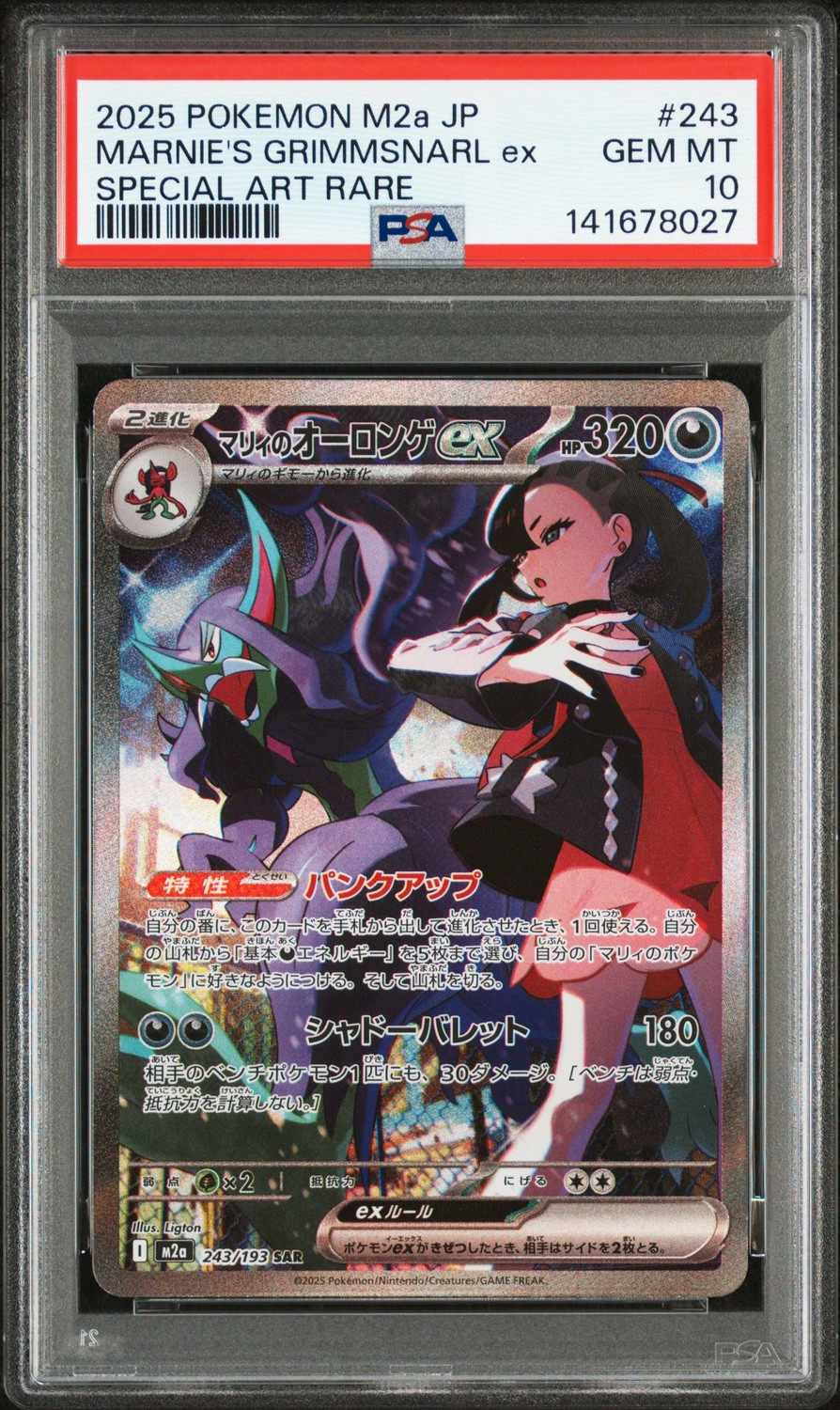MARNIE'S GRIMMSNARL ex